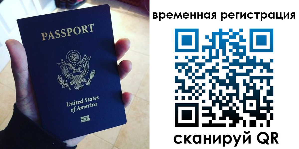прописка поиск в Новосибирской области