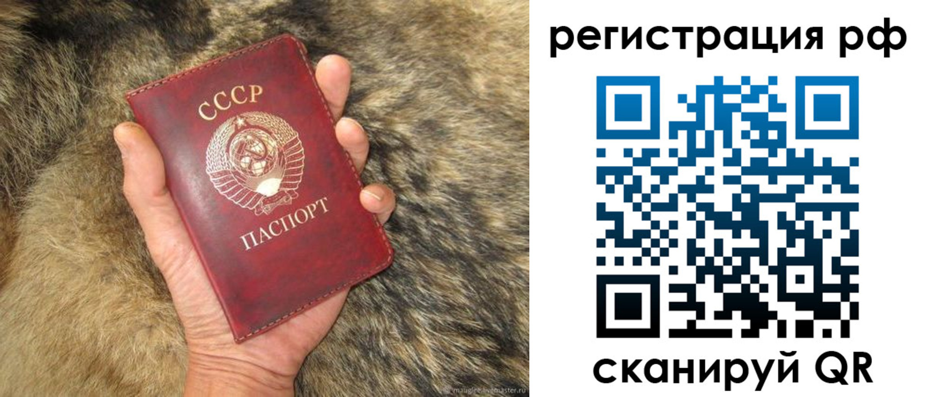 прописка для военкомата в Новосибирской области
