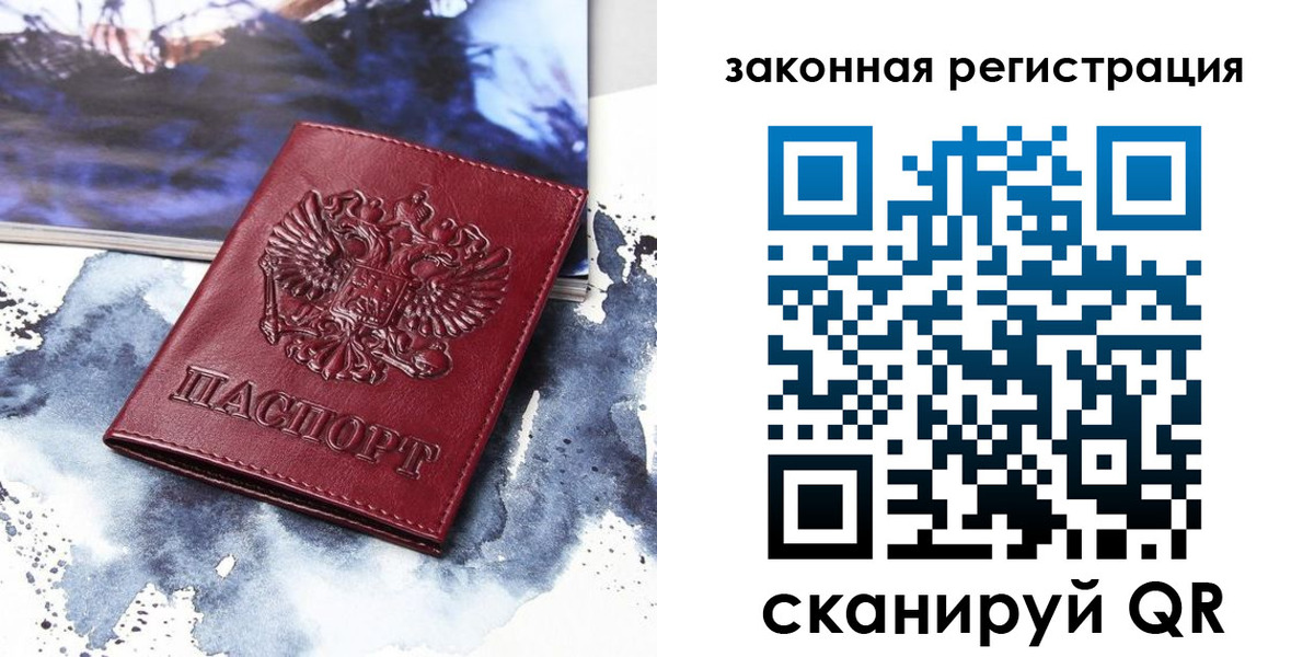 временная регистрация адрес в Новосибирской области