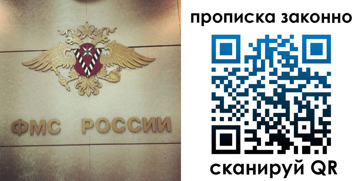 временная регистрация собственник в Новосибирской области