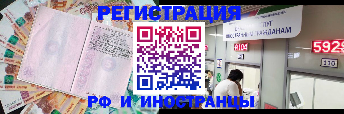 прописка для школы в Новосибирской области