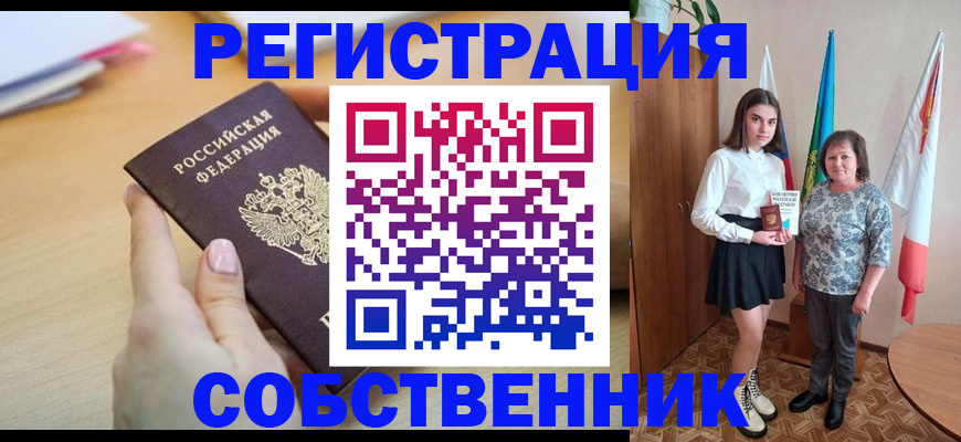 найти адрес прописки в Новосибирской области